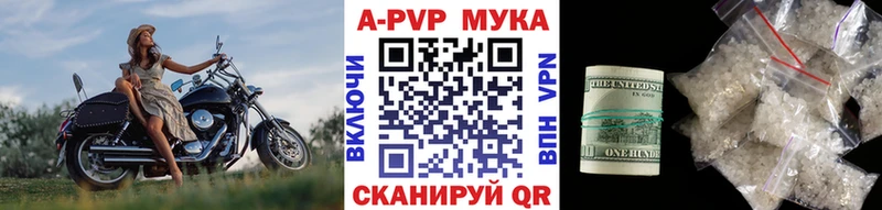 Альфа ПВП Crystall Купить где Дюртюли