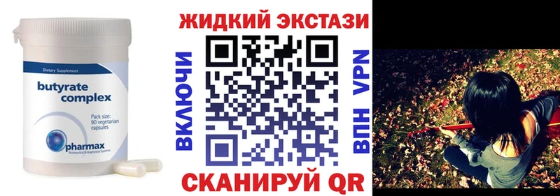 Бутират 99%  Купить закладки  Дюртюли 