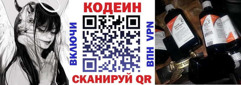 Кодеиновый сироп Lean напиток Lean (лин)  Купить закладки  Дюртюли 