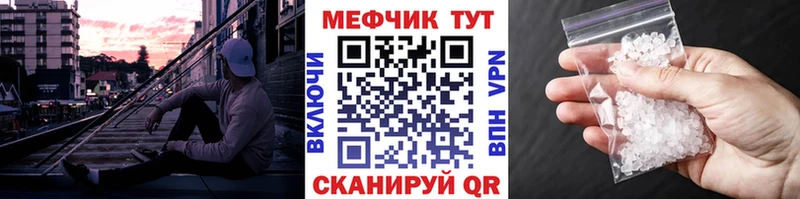 Меф мяу мяу  Купить закладки  Дюртюли 