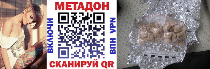 Метадон кристалл  Купить закладки  Дюртюли 